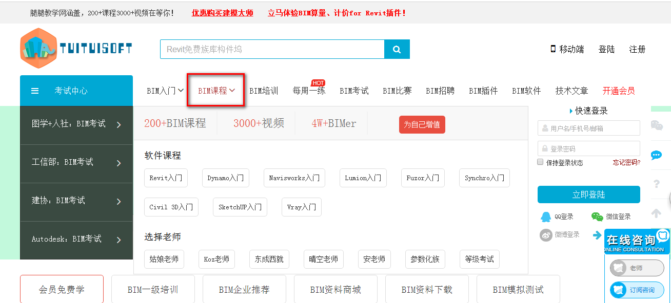 公路BIM软件教程在哪里可以看？