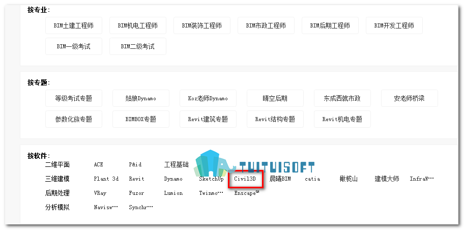 2018-10-24_144224.png 腿腿教学网-公路BIM软件教程在哪里可以看?