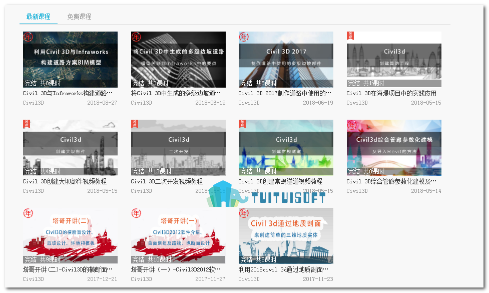 2018-10-24_144003.png 腿腿教学网-公路BIM软件教程在哪里可以看?