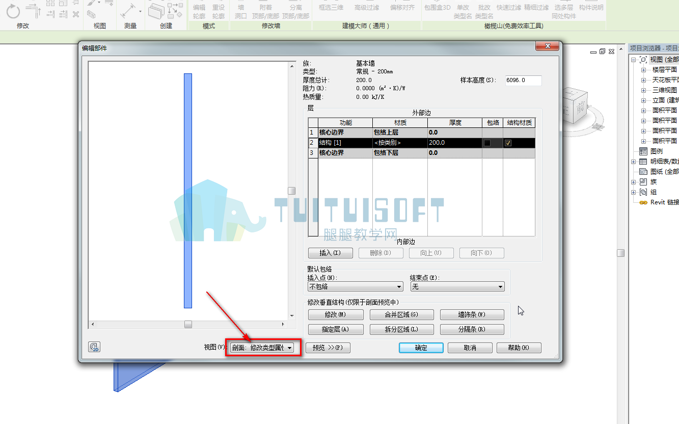 4.png 腿腿教学网-Revit教程|Revit中如何创建女儿墙压顶