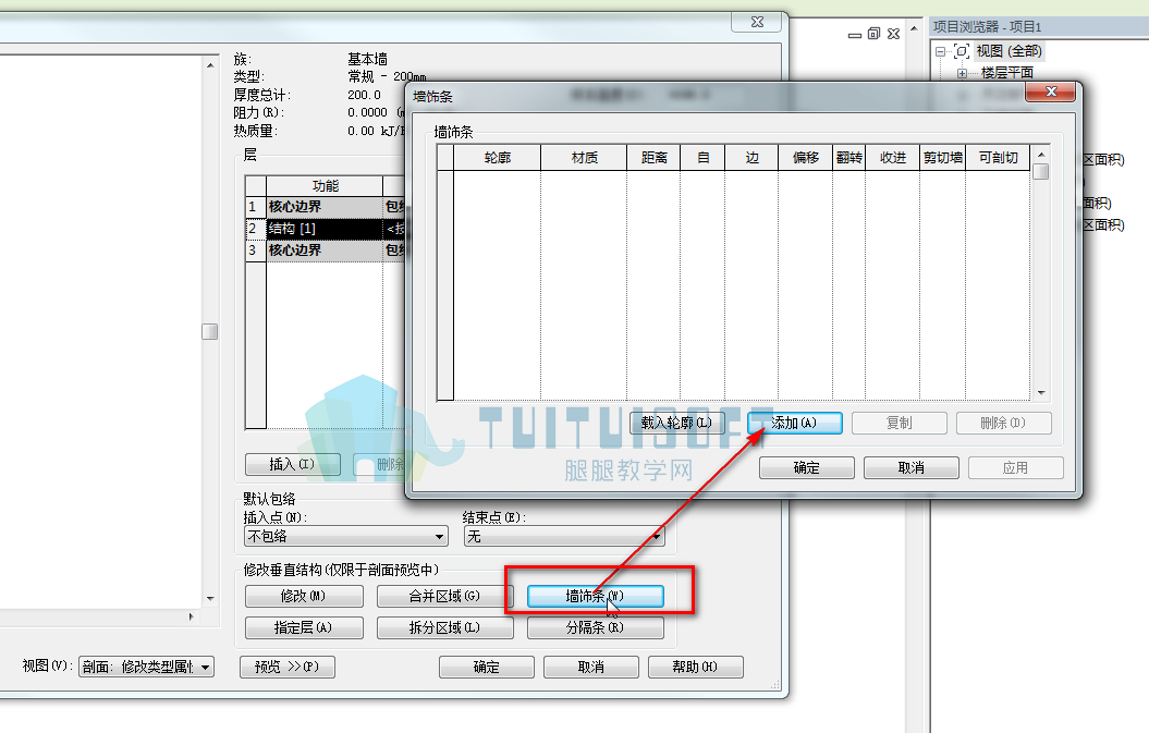 5.png 腿腿教学网-Revit教程|Revit中如何创建女儿墙压顶