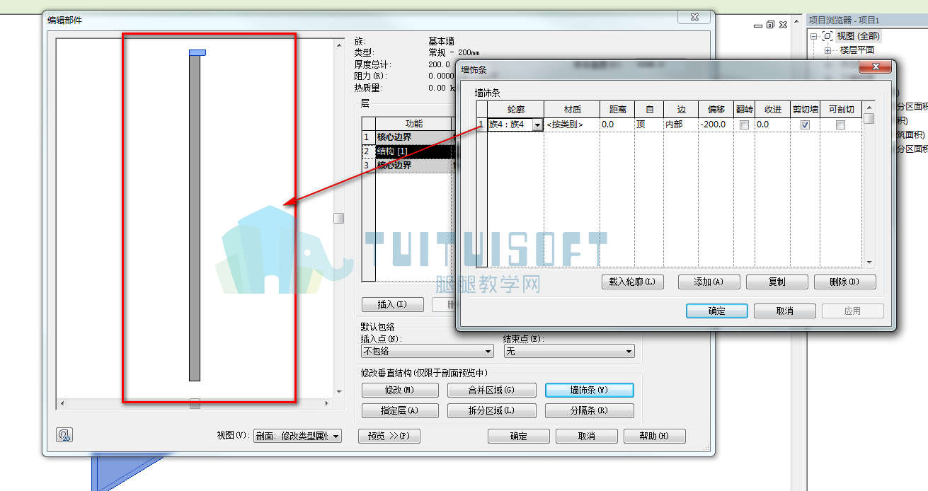 6.png 腿腿教学网-Revit教程|Revit中如何创建女儿墙压顶