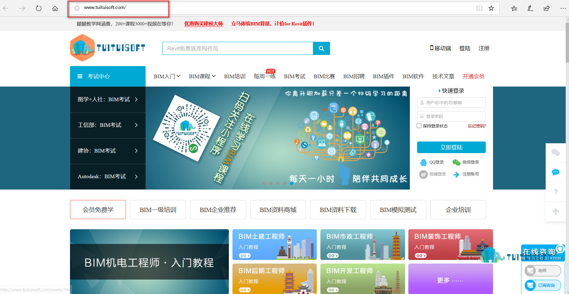 2018-10-25_115838.jpg 腿腿教学网-工信部BIM工程师好考吗?要考什么?
