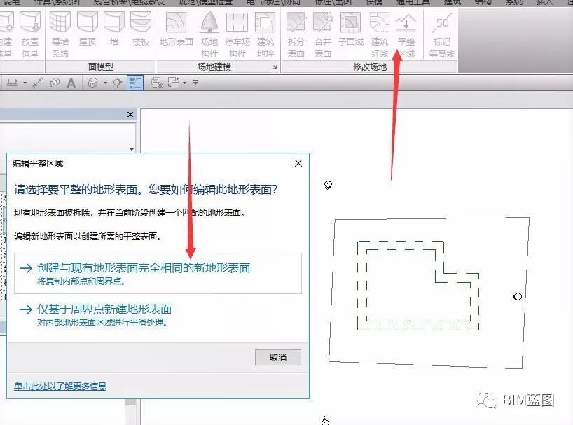 3.jpg 腿腿教学网-Revit教程 | Revit做基坑放坡开挖方法之二