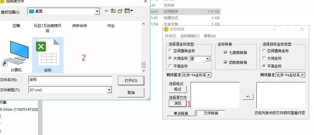 8.jpg 腿腿教学网-Revit教程 | 快速提取地形图坐标到Revit建立场地模型?