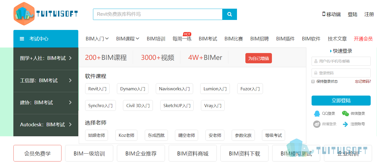 腿腿首页.png 腿腿教学网-哪里可以看到BIM软件视频,收费吗