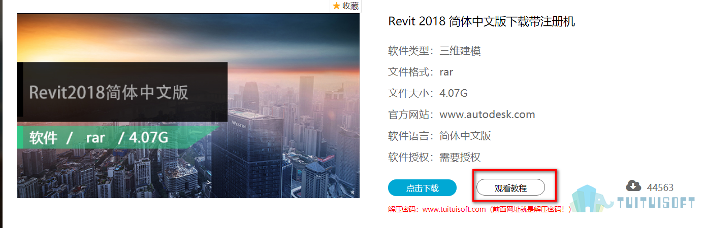 教程.png 腿腿教学网-目前主流的BIM软件都有哪些,哪里可以免费下载