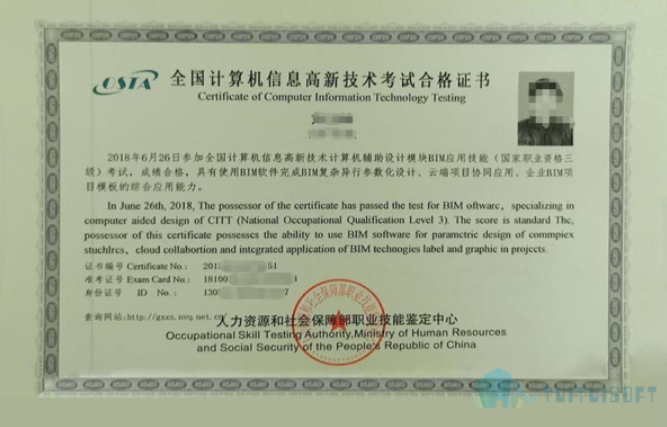 2.png 腿腿教学网-BIM工程师证书类别有哪些,如何报考