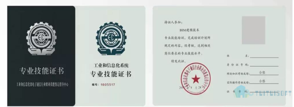 3.png 腿腿教学网-BIM工程师证书类别有哪些,如何报考