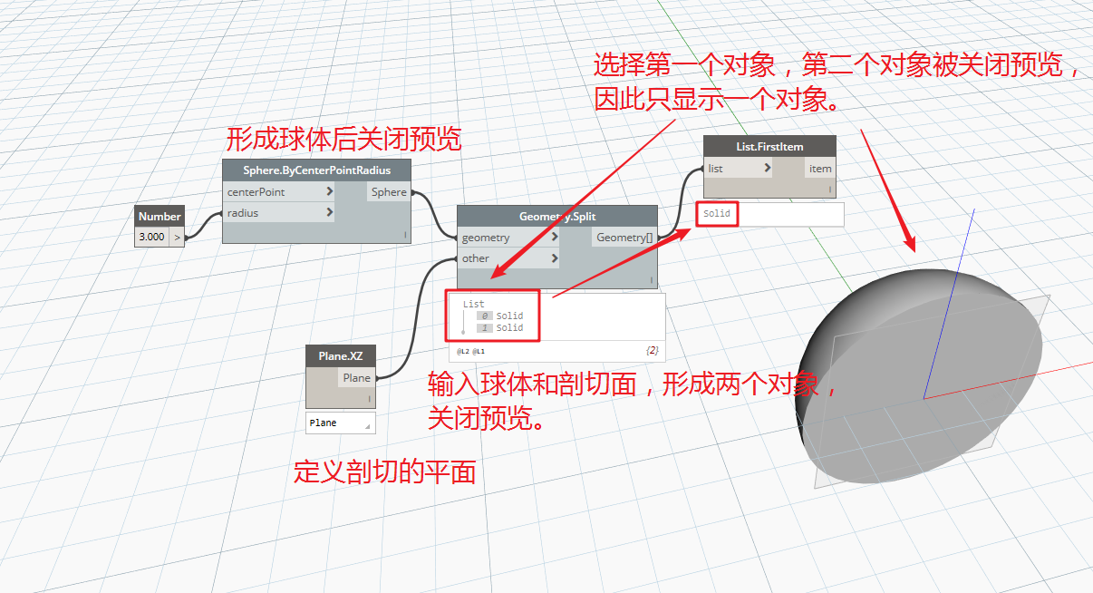 腿腿教学网-Dynamo教程 | Dynamo基础入门常用几何形体的创建与编辑(二)