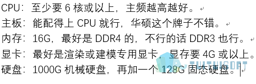 标准配置.png 腿腿教学网-各版本BIM软件电脑配置的要求是什么,哪里可以下载