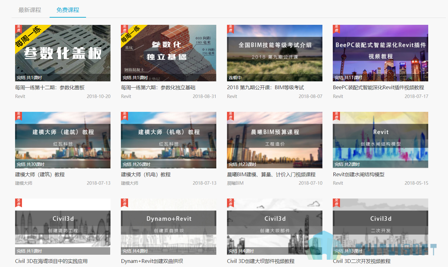 腿腿教学网-如何成为BIM软件开发工程师