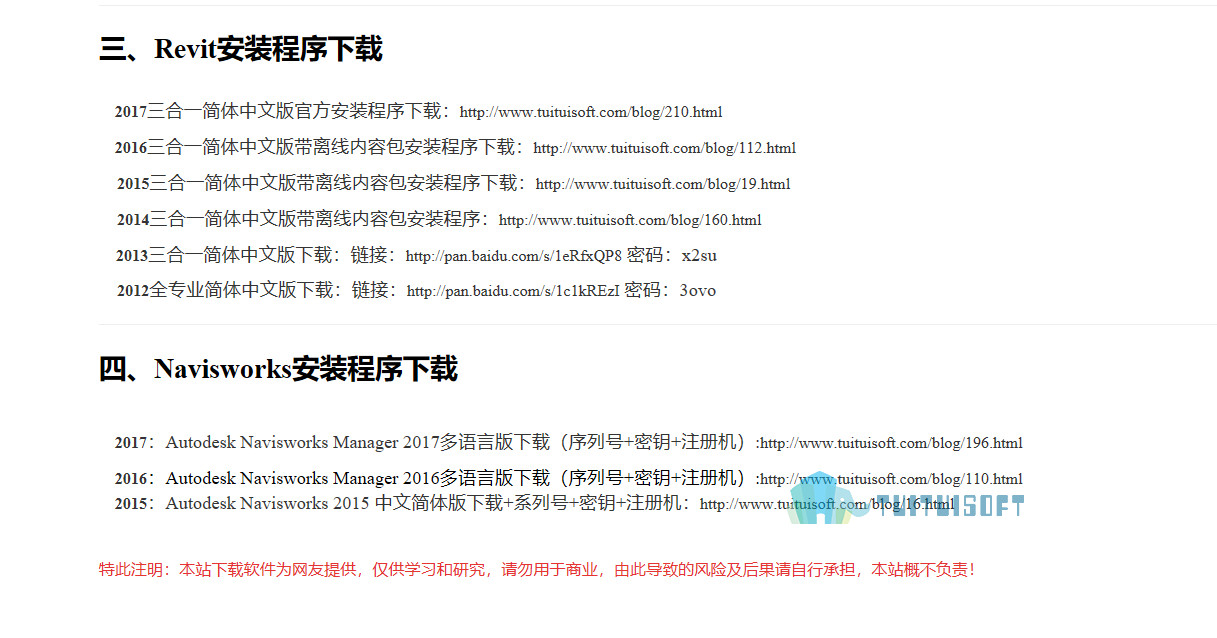 2018-10-27_113544.jpg 腿腿教学网-BIM软件 | 建筑BIM软件Revit的功能介绍,在哪里可以下载?