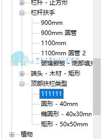 2018-10-27_225759.jpg 腿腿教学网-Revit教程| Revit中如何利用栏杆族做防护栏