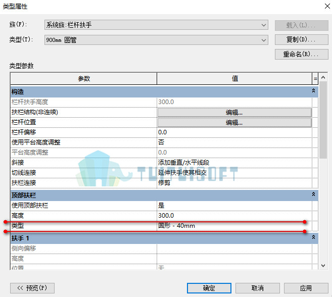 2018-10-27_225456.jpg 腿腿教学网-Revit教程| Revit中如何利用栏杆族做防护栏