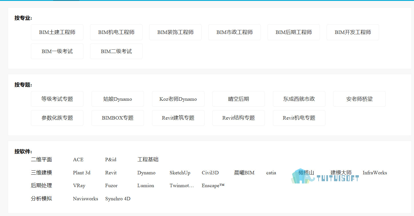 2018-10-27_131734.jpg 腿腿教学网-BIM软件自学网站推荐
