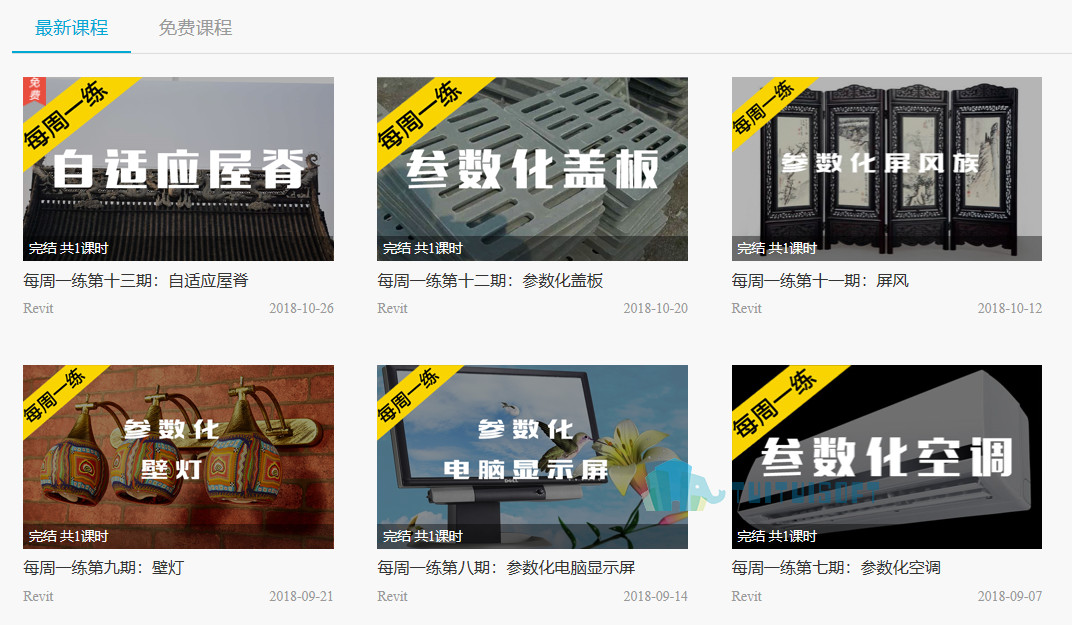 2018-10-27_133836.jpg 腿腿教学网-BIM软件自学网站推荐