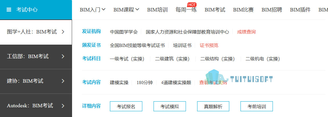 2018-10-27_134328.jpg 腿腿教学网-BIM软件自学网站推荐