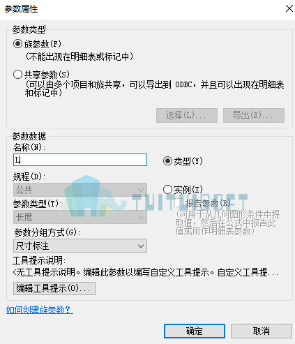 腿腿教学网-Revit教程| Revit中创建参数化正多边形