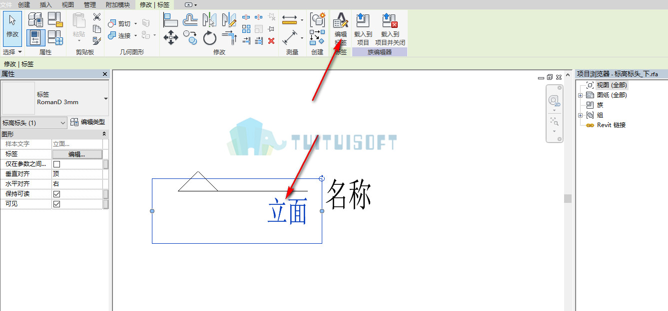 2018-10-29_212452.jpg 腿腿教学网-Revit教程| Revit中如何修改标高的小数点位数以及如何添加单位