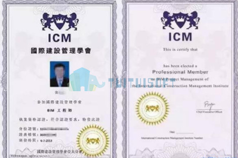 2018-10-27_162404.jpg 腿腿教学网-Bim考试有哪些?