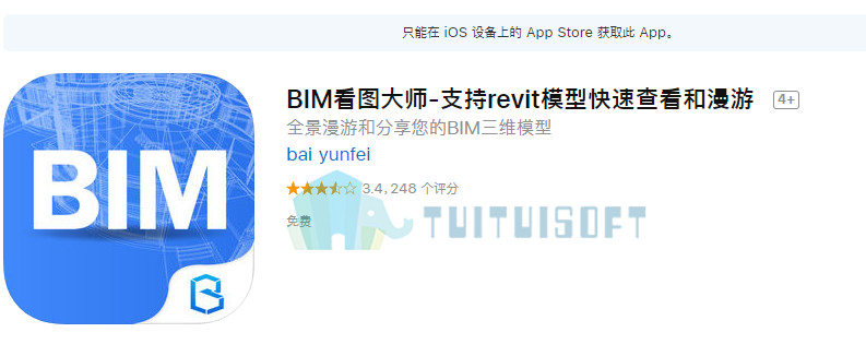 2018-10-27_170659.jpg 腿腿教学网-如何使用手机看bim模型软件