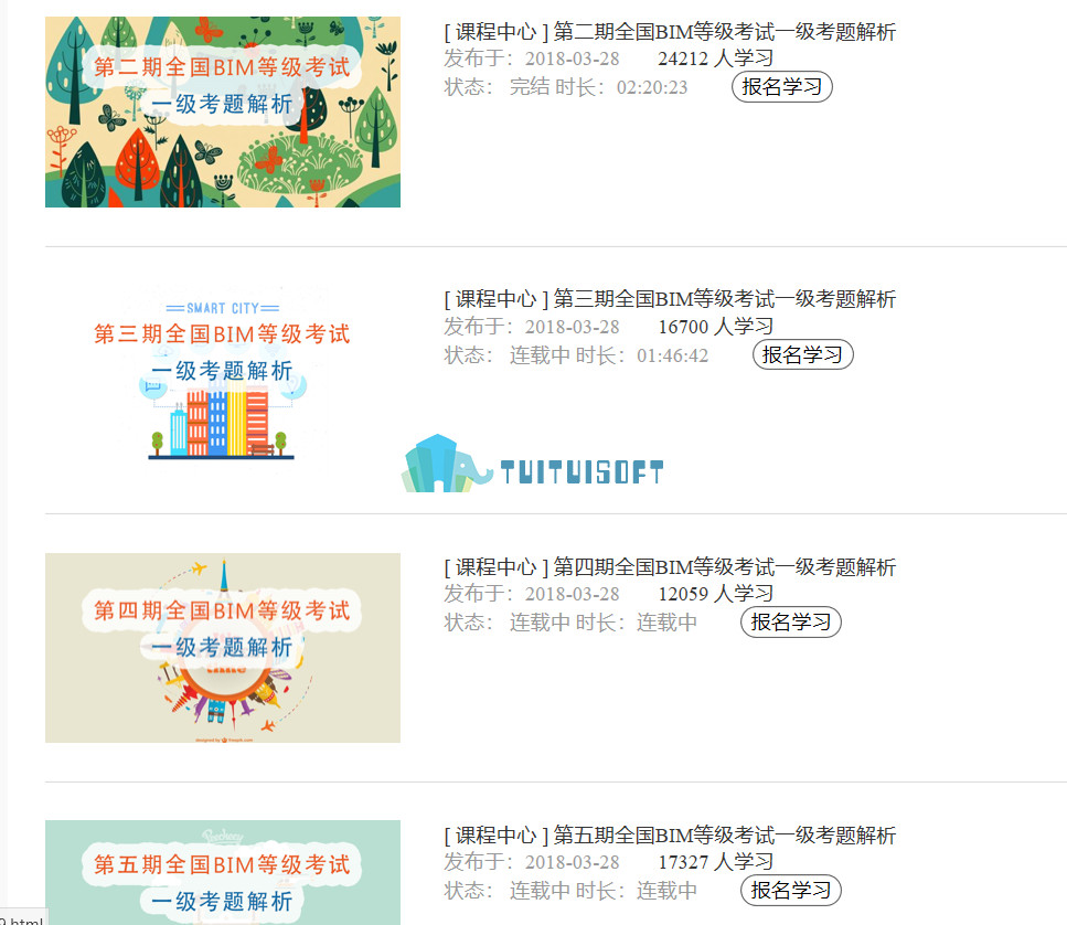 2018-10-30_165551.jpg 腿腿教学网-BIM工程师考试题在哪里可以下载?