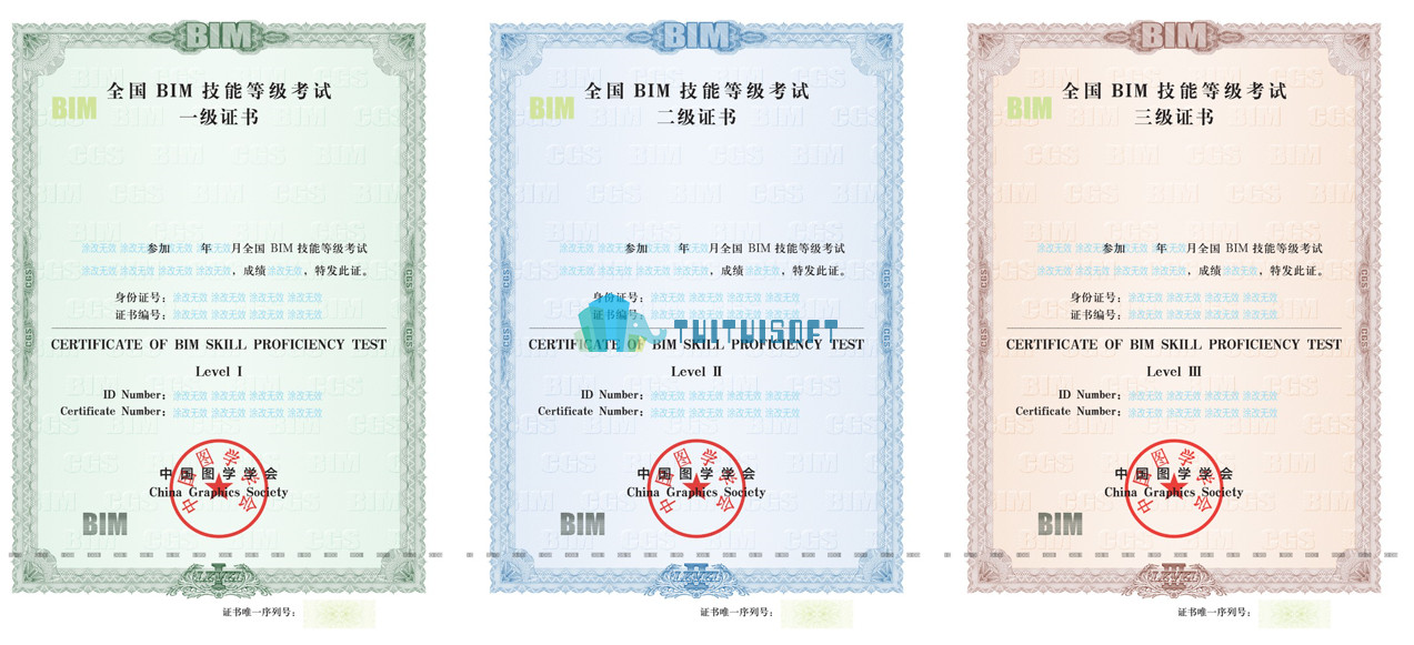 2018-10-30_124739.jpg 腿腿教学网-BIM工程师证书样板,以及证书的含金量