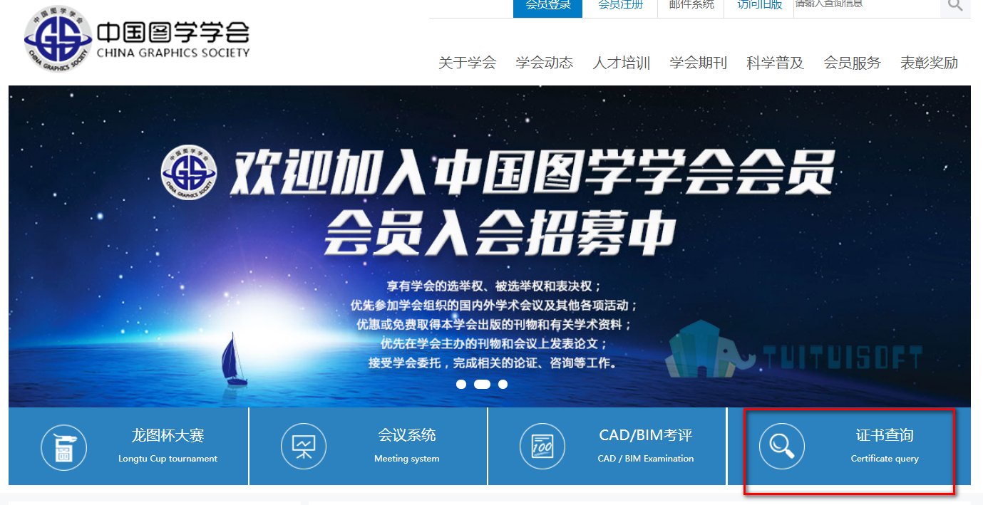 腿腿教学网-哪里可以进行BIM工程师证查询