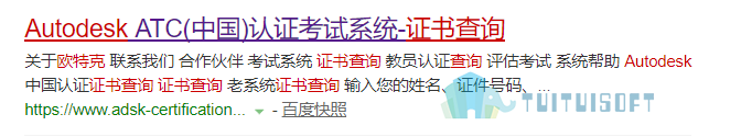 腿腿教学网-哪里可以进行BIM工程师证查询