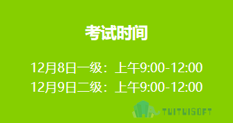 一二级.png 腿腿教学网-哪里有图学学会BIM考试试题