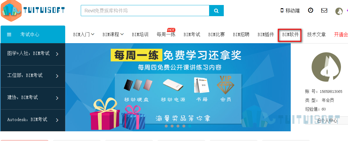 软件连口.png 腿腿教学网-桥梁BIM软件是哪个
