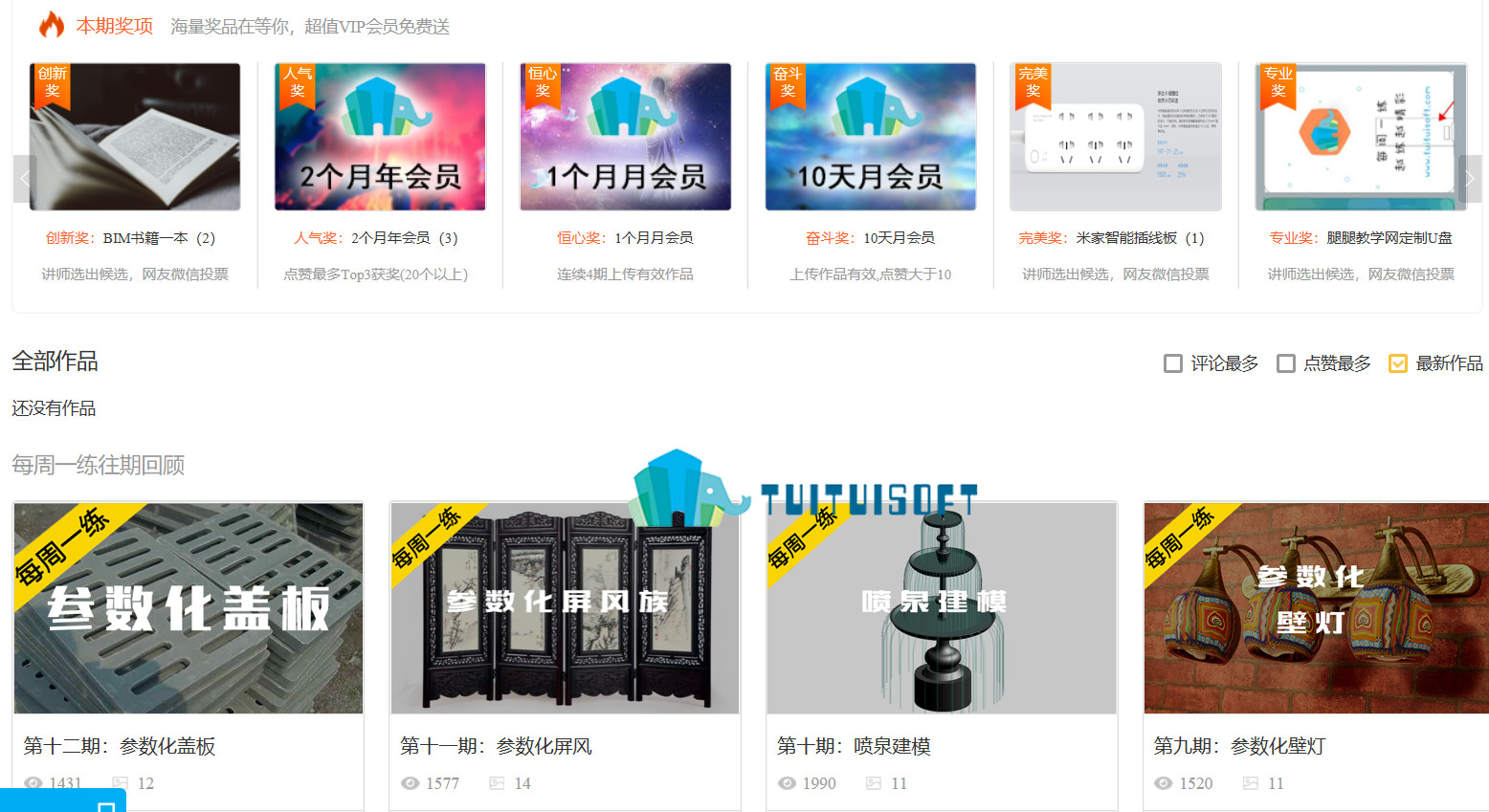 腿腿教学网-BIM软件教学网站推荐