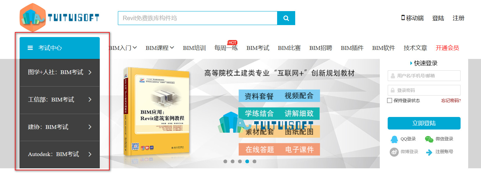 腿腿教学网-BIM软件教学网站推荐