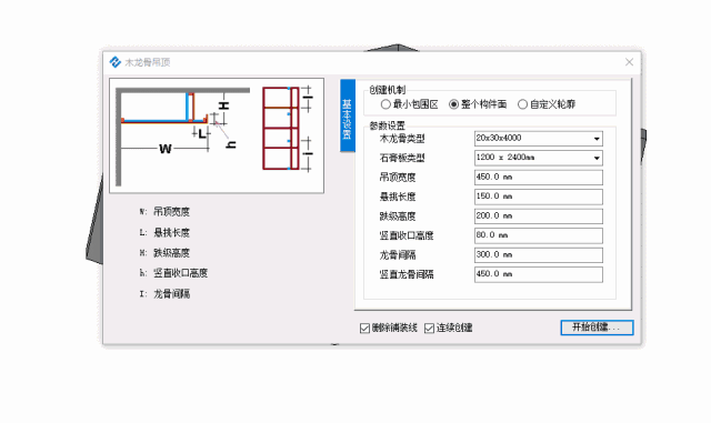 14.gif 腿腿教学网-装饰BIM软件慧筑巧模For Revit功能介绍