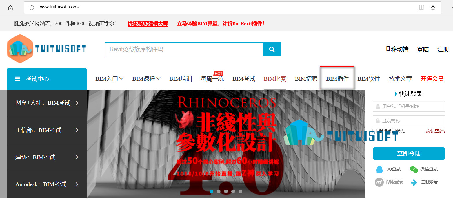 2018-11-02_113024.jpg 腿腿教学网-装饰BIM软件慧筑巧模For Revit功能介绍