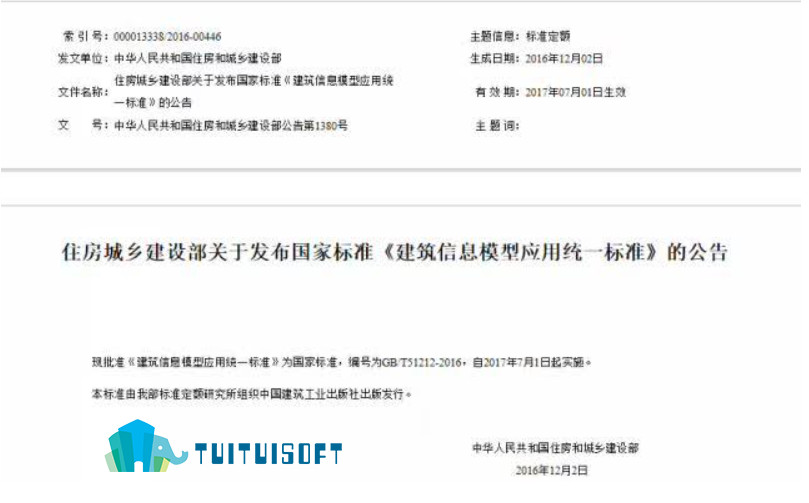 2018-11-03_211055.jpg 腿腿教学网-BIM技术标准,国家的BIM技术标准有哪些?
