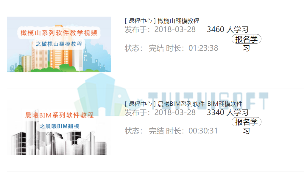 腿腿教学网-哪里可以看BIM翻模教程