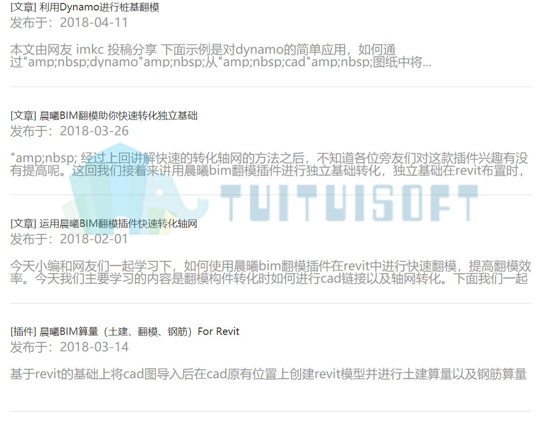 腿腿教学网-哪里可以看BIM翻模教程
