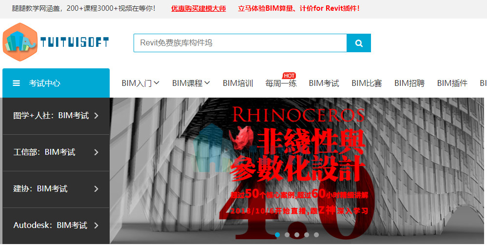bim墙绘制教学视频教程在这里