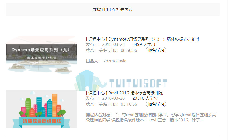 2018-11-02_103247.jpg 腿腿教学网-bim墙绘制教学视频教程在这里