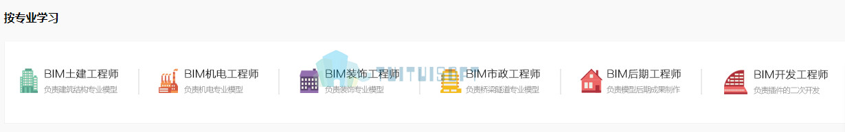 2018-11-02_104617.jpg 腿腿教学网-如何挑选适合自己的bim自学教程