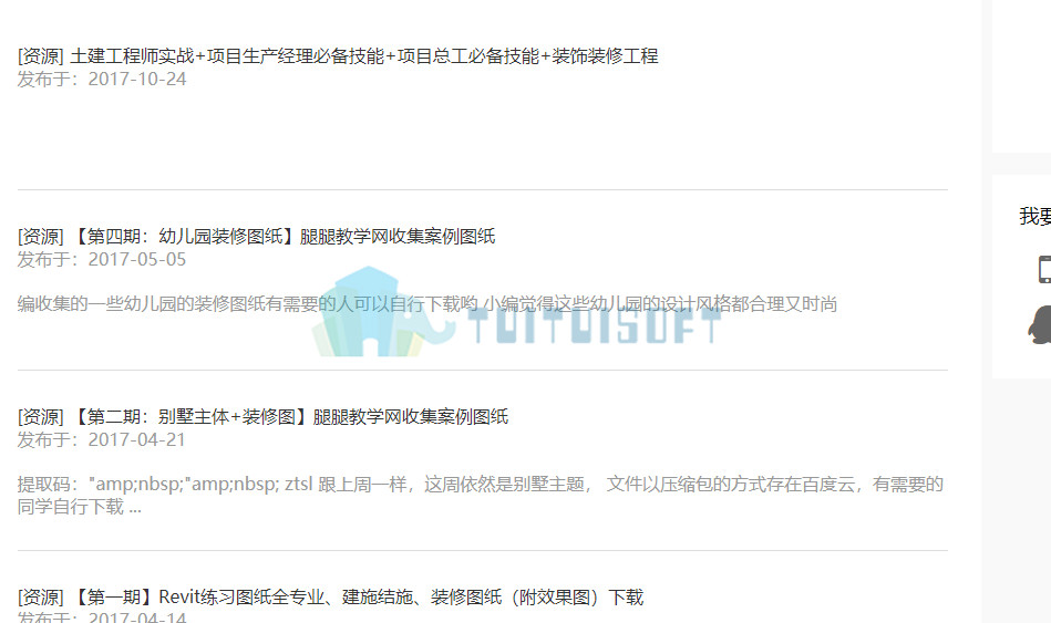 2018-11-02_103826.jpg 腿腿教学网-找到你需要的bim精装修教程