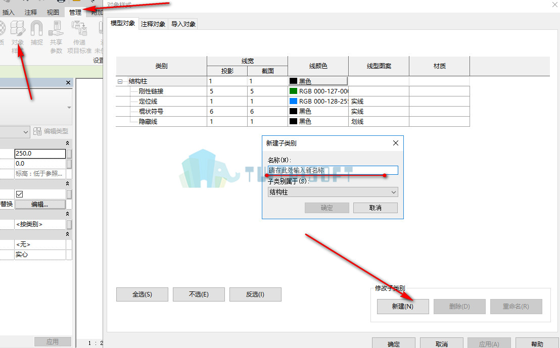 2018-11-03_210102.jpg 腿腿教学网-Revit教程| Revit中如何创建柱的外饰面