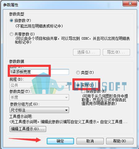 腿腿教学网-Revit教程| Revit中建立T梁族