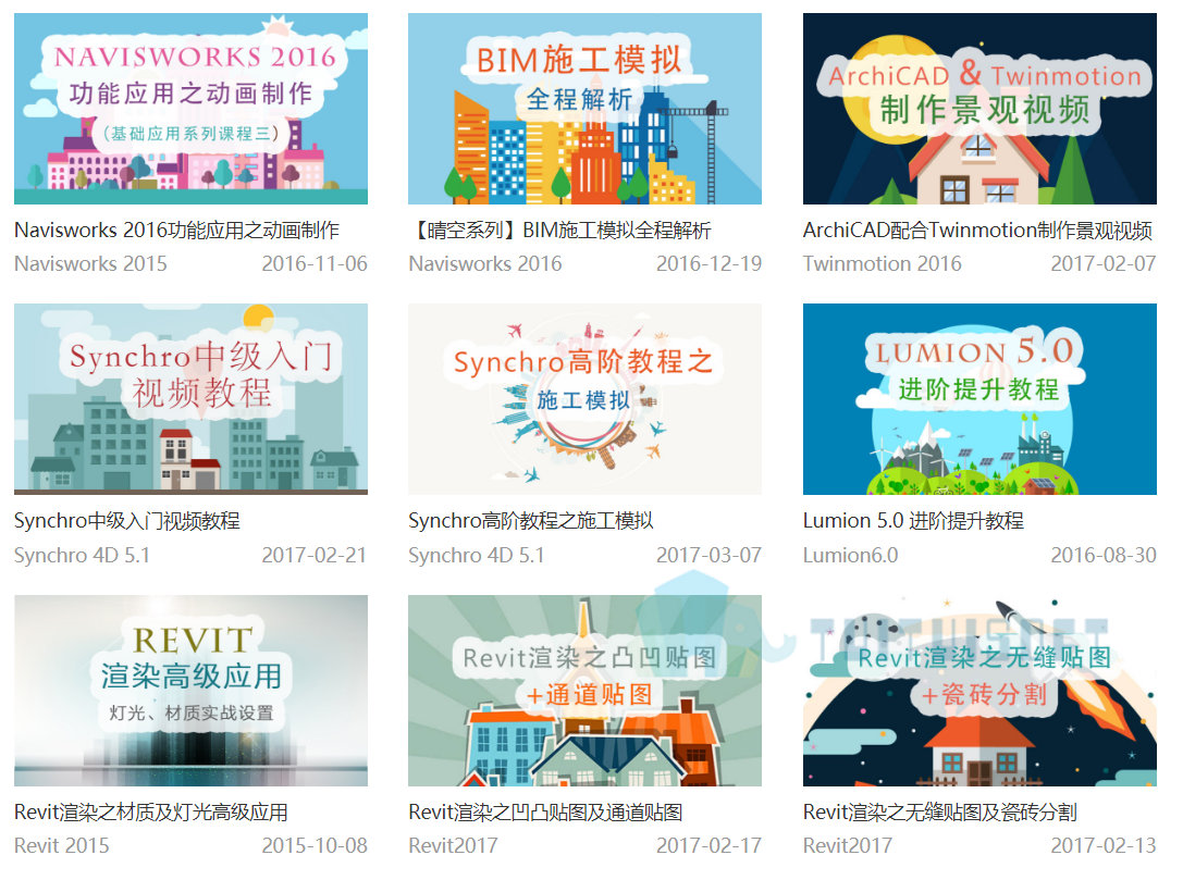 腿腿教学网-哪里可以看BIM施工管理教程