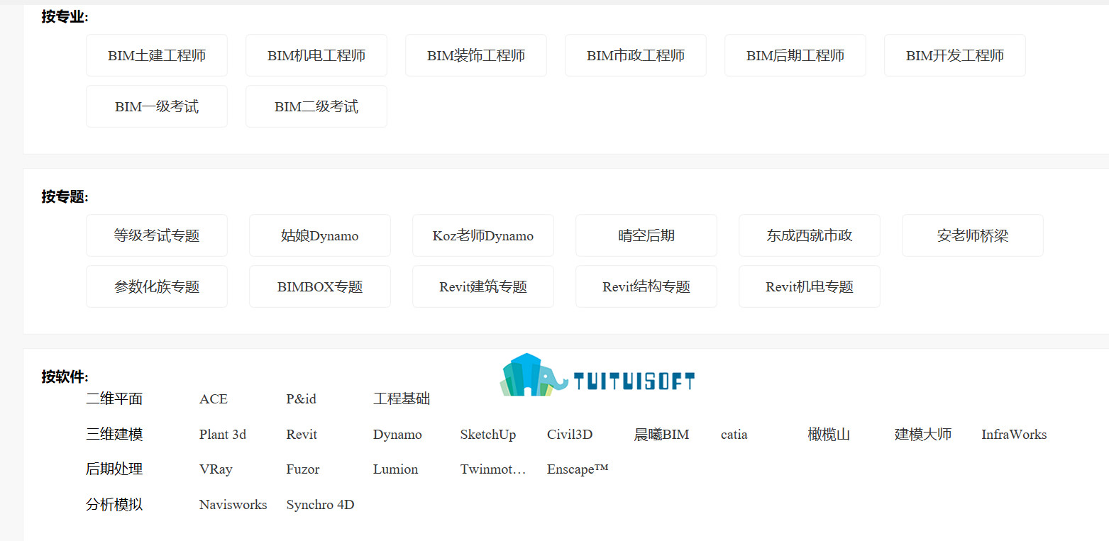 2018-11-06_164401.jpg 腿腿教学网-BIM网上视频教程推荐看这里
