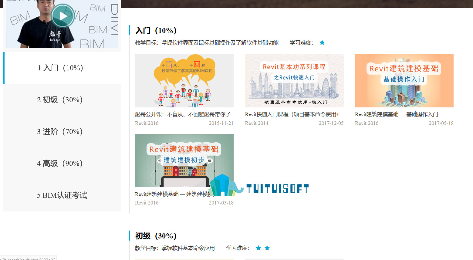 2018-11-06_165216.jpg 腿腿教学网-BIM网上视频教程推荐看这里