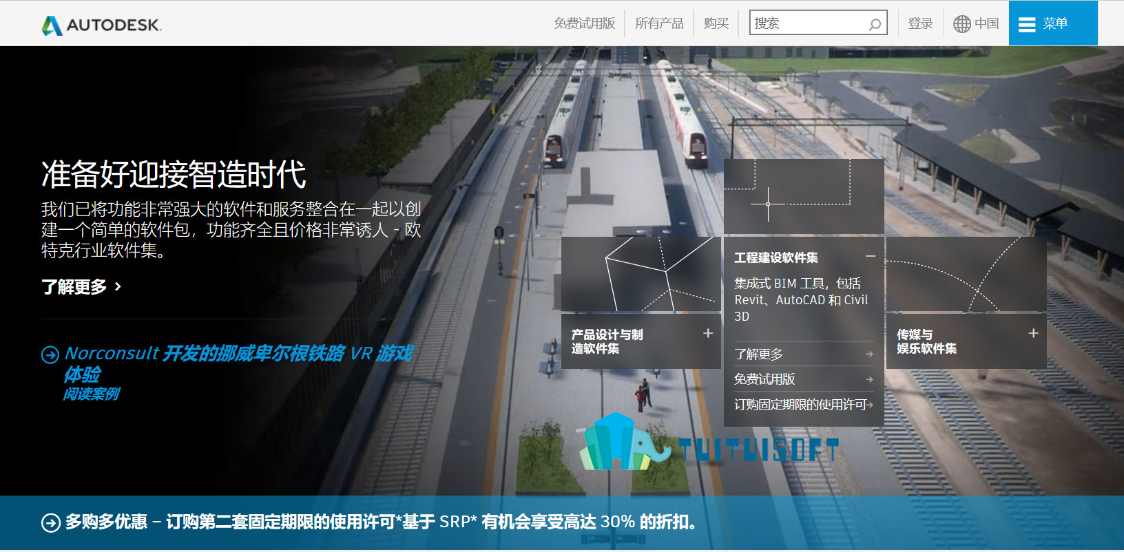 腿腿教学网-BIM软件Revit的下载地址