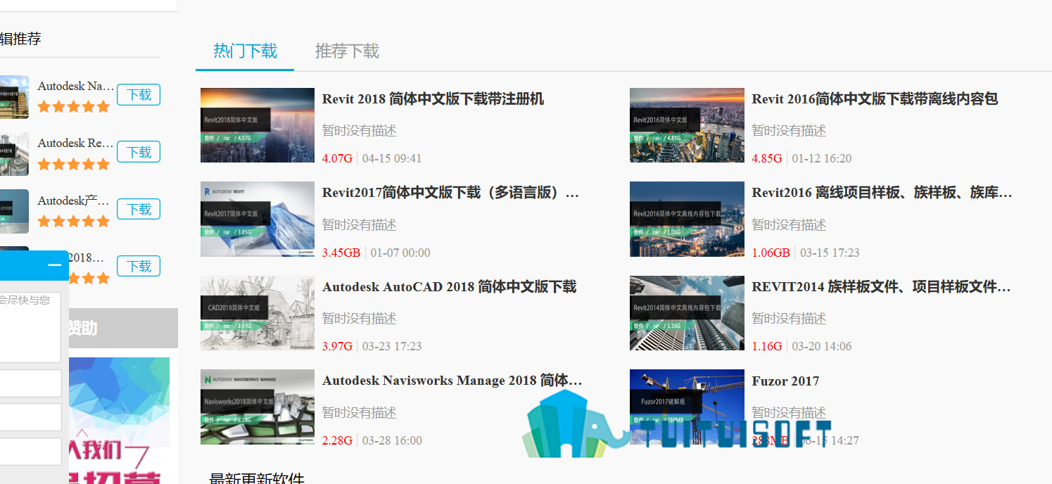 腿腿教学网-BIM软件Revit的下载地址